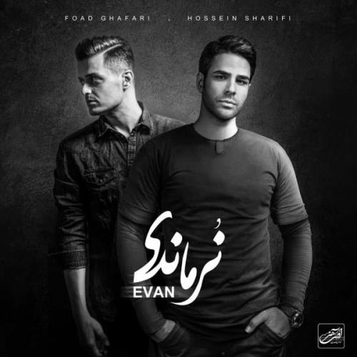 دانلود آهنگ سوغاتی دانلود آهنگ سوغاتی